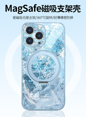新款海浪磁吸手机壳适用苹果17系列/16promax无线充电iPhone14plus带支架华为mate70pro指环扣360度旋转小米1