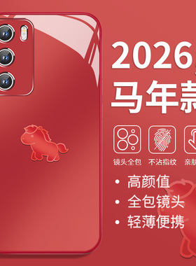 新年款2026马年适用小米17promax手机壳air本命年红米k80新款note15粉色vivox300pro简约oppofindx9玻璃Reno9