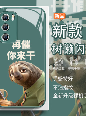 闪电手机壳适用oppofindx9pro新款x8疯狂动物城2周边x7树懒reno14搞怪vivox300趣味文字x200ultra玻璃iQOO13