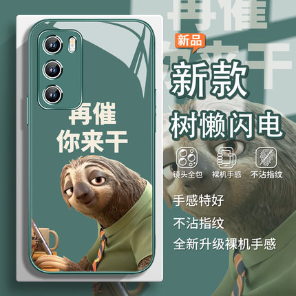 闪电手机壳适用oppofindx9pro新款x8疯狂动物城2周边x7树懒reno14搞怪vivox300趣味文字x200ultra玻璃iQOO13