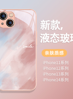 适用苹果17系列/16/15promax手机壳iPhone14新款高级感13粉色渐变12pro时尚亮面xsmax小众11液态玻璃8plus/7