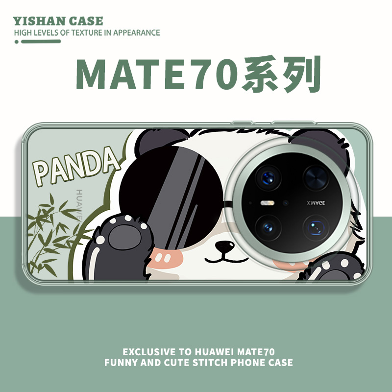 适用华为mate70pro熊猫手机壳