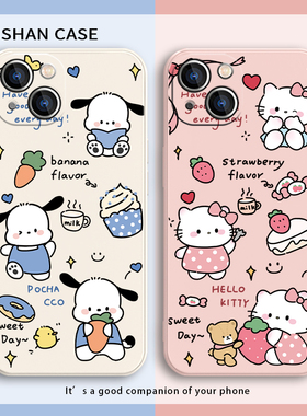 HelloKitty手机壳适用苹果17系列/16/15情侣款iPhone14promax帕恰狗13凯蒂猫12mini可爱xsmax防摔xr液态硅胶8