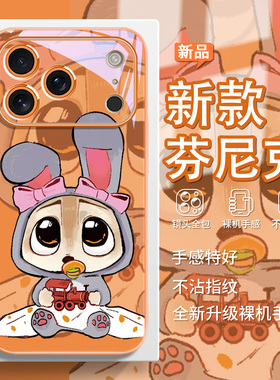 疯狂动物城2适用苹果17promax手机壳iPhone16情侣15plus芬尼克14小朱迪斯13卡通12mini可爱11橙色xs玻璃xsmax