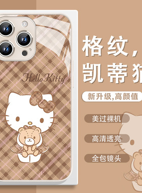 格纹HelloKitty猫手机壳适用苹果17promax女款iPhone16pro可爱15/14plus哈喽kitty猫13mini玻璃12/11/x/8/7/6
