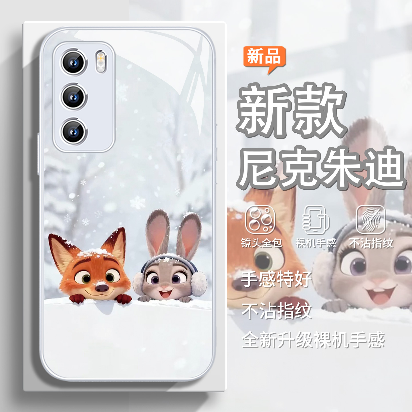 疯狂动物城2情侣手机壳适用华为