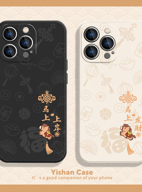 2026马年限定款手机壳适用苹果17系列简约iPhone16pro情侣15promax中国风14plus红色13防摔12mini硅胶x/8/7/6