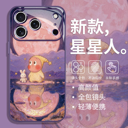 适用苹果17手机壳16promax星星人iPhone15plus艺术感14pro月亮13pro太阳12mini可爱11pro女款xr玻璃xsmax/8/7