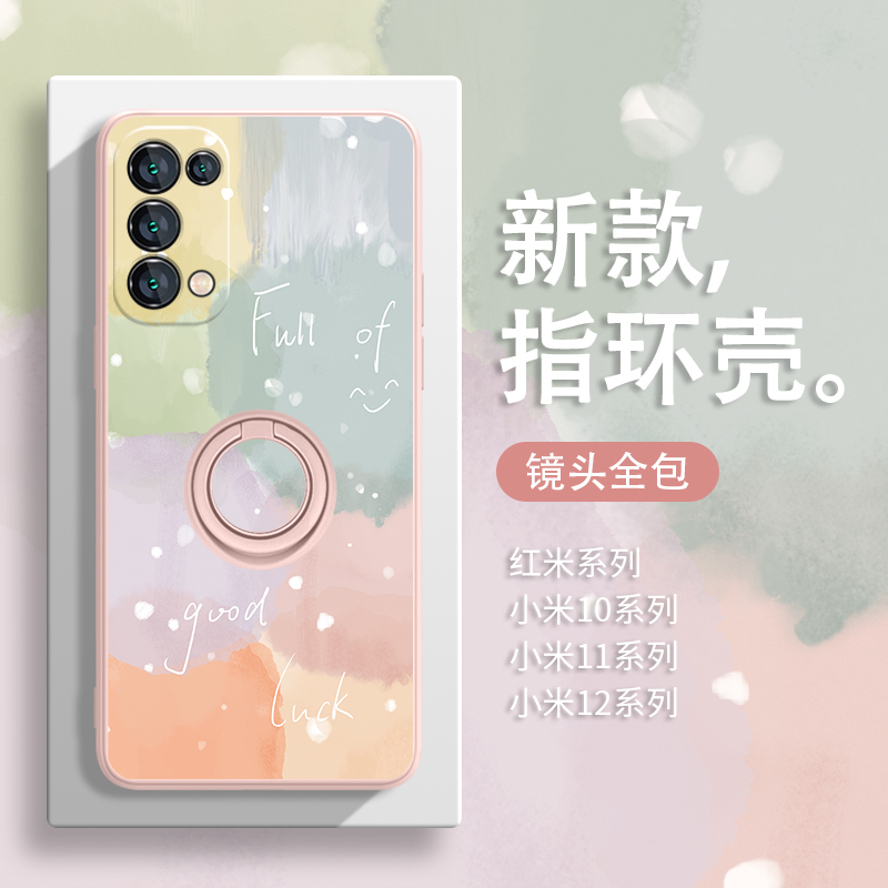 适用小米带指环简约渐变手机壳