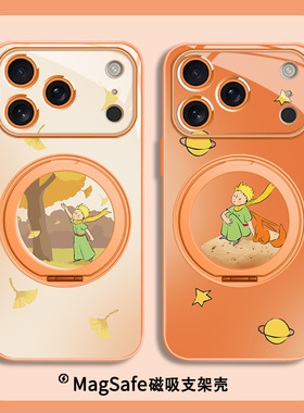 秋冬款银杏叶小王子适用苹果17promax手机壳iPhone16橙色15pro新款air高级感14plus磁吸带支架13支点壳p玻璃