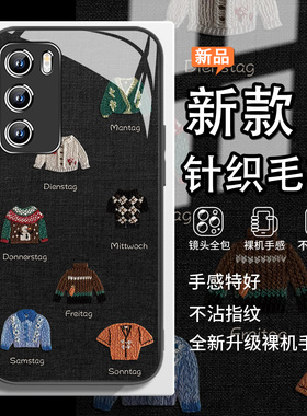 ins风刺绣毛衣手机壳适用小米17promax秋冬15por卡通14可爱12韩系note13个性男女款k80玻璃红米k70防摔civi4