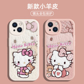 14pro手机壳新款 iPhone13油画风12mini凯蒂猫8plus 适用苹果17系列 7可爱xsmax少女心11小羊皮xr女款 6创意