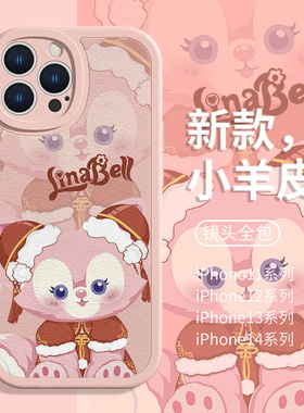 适用苹果17系列/14pro手机壳iPhone13/15/16新年款12mini玲娜贝尔儿8plus/7p星黛露xsmax小羊皮xr兔年红色过