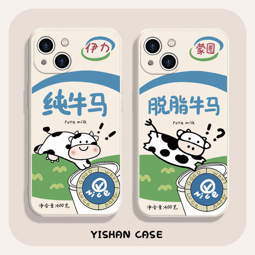 搞怪纯牛马趣味手机壳适用苹果