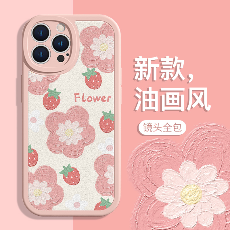 小清新油画花朵适用苹果手机壳