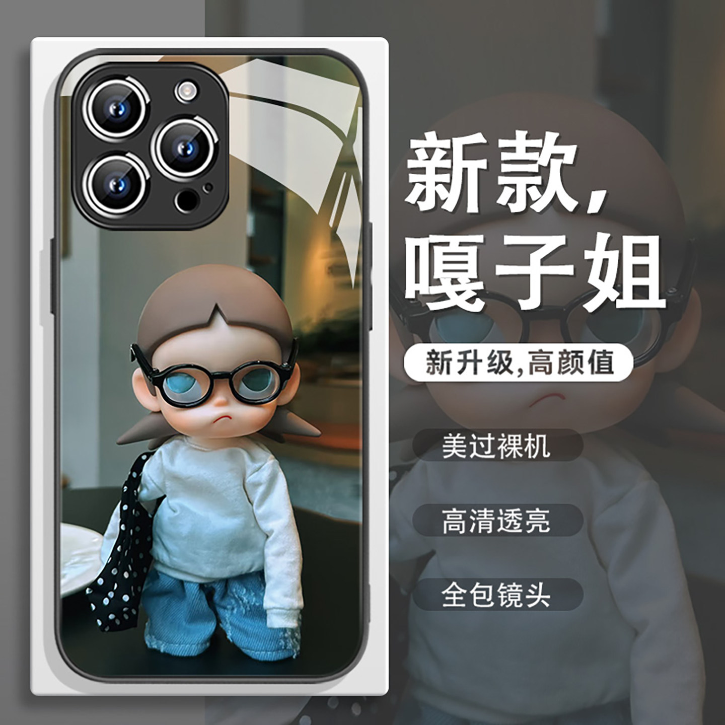 zsiga适用苹果17promax手机壳16pro新款15plus泡泡玛特12mini嘎子姐11玻璃xr时尚8网红爆款7高级感6黑色xsmax