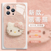 HelloKitty猫手机壳适用苹果17系列 16PROMAX毛绒凯蒂猫iPhone15PLUS可爱14玻璃13高级感11女款 12MINI闺蜜X创