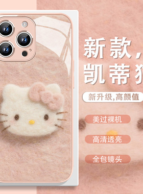 HelloKitty猫手机壳适用苹果17系列/16PROMAX毛绒凯蒂猫iPhone15PLUS可爱14玻璃13高级感11女款12MINI闺蜜X创