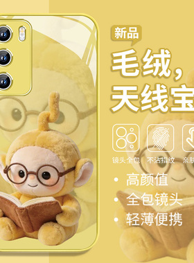 毛绒天线宝宝手机壳适用vivox300pro高颜值x200新款x100卡通oppofindx9可爱x8全包iqoo13玻璃Neo10红色Reno14