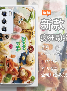 适用小米17promax手机壳毛绒朱迪尼克15pro红米k80疯狂动物城2可爱14ultra动漫note15玻璃14迪士尼civi4周边3