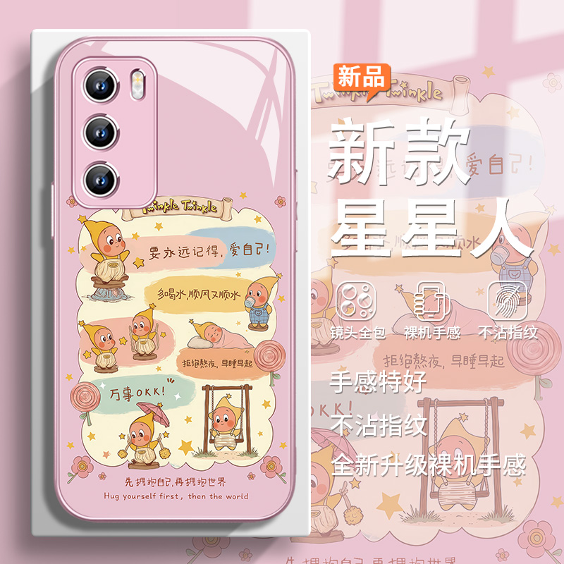 泡泡玛特星星人手机壳适用于小米