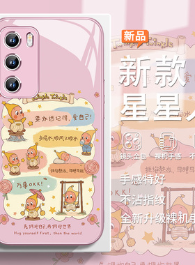 玛特泡泡星星人适用小米17手机壳卡通可爱14ultra新款13少女风civi超好看红米k80pro周边vivox300/x200/oppof