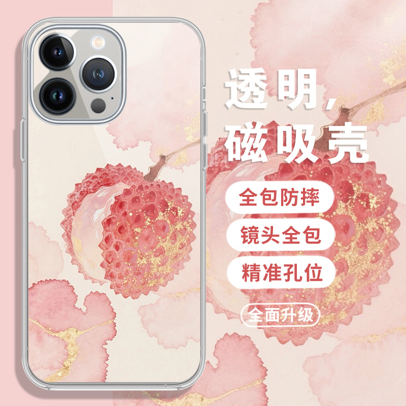 夏日荔枝磁吸透明手机壳适用苹果