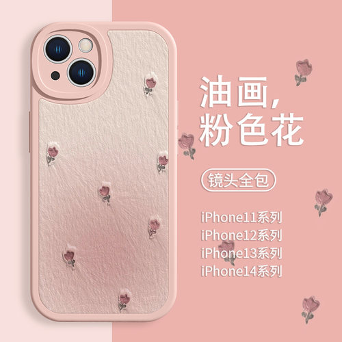 适用苹果小羊皮小清新花手机壳