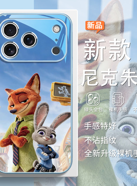疯狂动物城2适用苹果17promax手机壳iphone16情侣15尼克14plus朱迪13mini毛绒12新款11高颜值x蓝色xr高级感xs