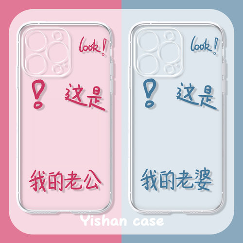 适用苹果透明硅胶简约创意手机壳