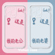 16promax手机壳15这是我 老公iPhone14新款 适用苹果17系列 12mini老婆11pro情侣8plus7个性 xsmax创意xr透
