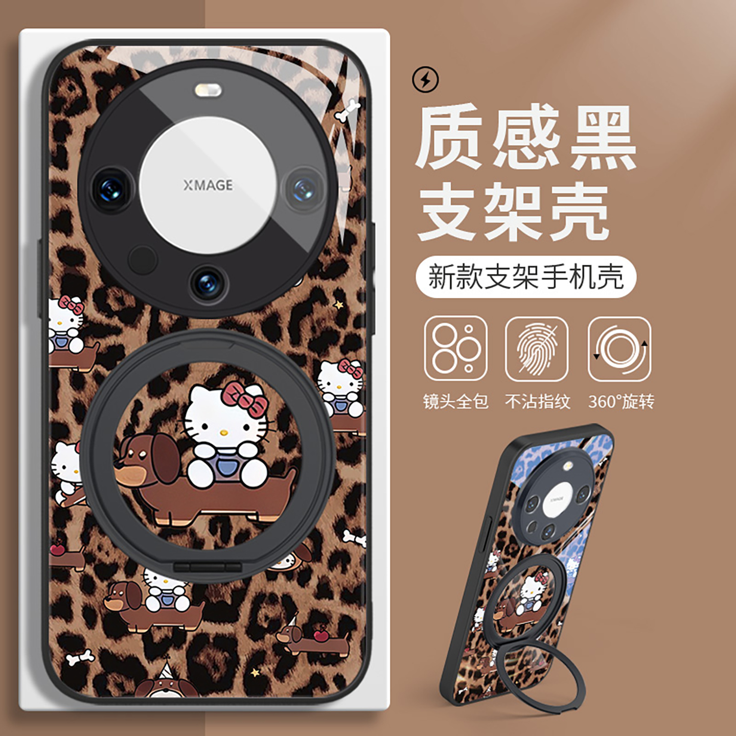 Kitty猫支架支点壳适用vivooppo