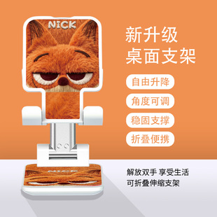疯狂动物城2尼克朱迪适用手机支架桌面2026新款平板看电视直播拍摄学习追剧专用折叠伸缩调节多功能便携情侣