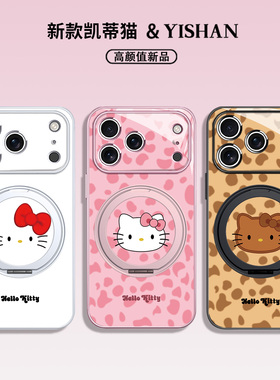 豹纹HelloKitty猫适用苹果iPhone17手机壳新款2025网红爆款16promax黑皮凯蒂猫15磁吸支架12支点壳14玻璃13女
