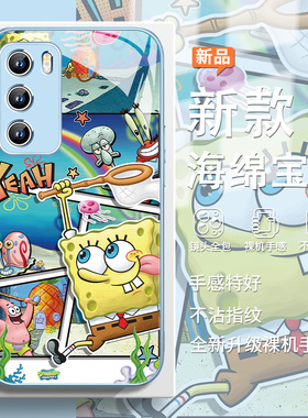 适用于华为mate80/Pura80海绵宝宝Ultra荣耀400派大星Mate70Pro+ 6 5 4 2趣味卡通Nova13玻璃magic男女款x40i