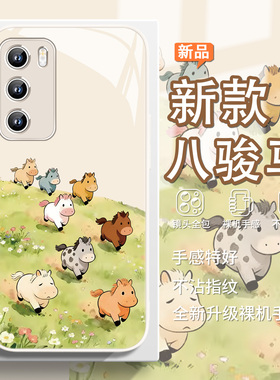 适用荣耀500pro马年手机壳400本命年300好运magic8pro新年x70八骏图x60招财7可爱6卡通5过年x50治愈系x40玻璃