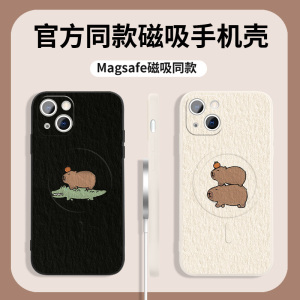 适用苹果14情侣手机壳磁吸iPhone15pro卡皮巴拉13mini水豚卡通magsafe无线充电12新款14plus吧啦max液态硅胶