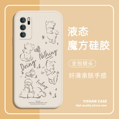 卡通可爱维尼适用华为硅胶手机壳