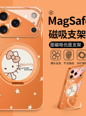 少女风HelloKitty猫适用苹果17系列橙色手机壳iPhone16磁吸带支架15promax指环扣14pro玻璃13plus女款12闺蜜