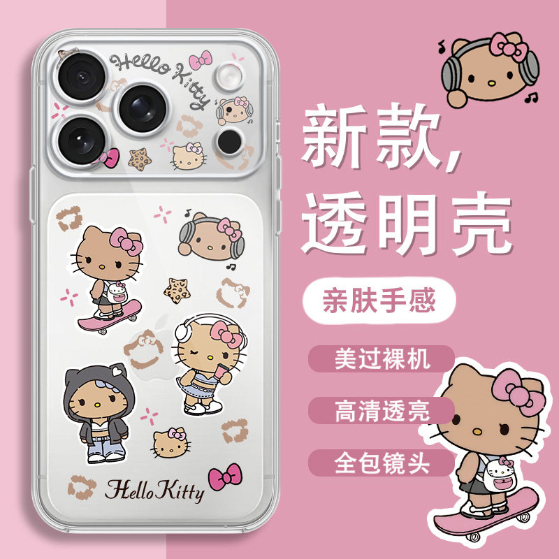 HelloKitty猫硅胶防摔壳适用苹果