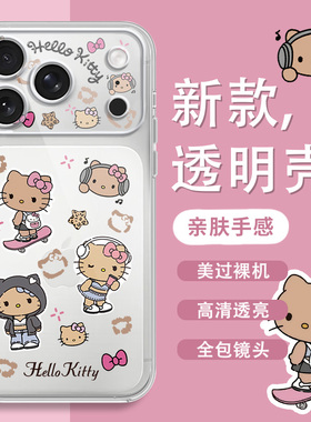 HelloKitty猫适用苹果17系列手机壳黑皮哈喽kitty猫iPhone16promax女款15pro甜酷14plus辣妹13mini透明x硅胶r
