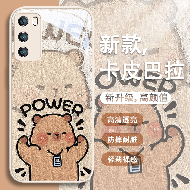 适用小米卡皮巴拉可爱创意手机壳
