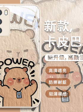 适用小米17promax/14ultra新款卡皮巴拉手机壳15/13pro肌肉水豚mix4高级感civis红米K80/70网红超火Note13可