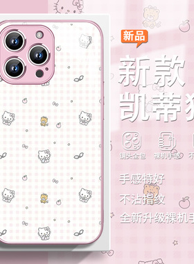 适用于苹果17系列/新款16promax手机壳iphone15可爱hellokitty猫13plus少女心12mini玻璃11卡通x哈喽7/8plus/