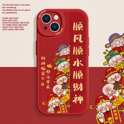 适用苹果17系列/16/15Promax新年手机壳新款iPhone14龙年13红色12mini财神11好运常在xs顺风顺水7plus8小羊皮