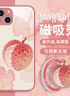 荔枝磁吸手机壳适用苹果17系列/16pro带支架magsaf气囊指环扣iPhone14/13华为pura70夏日小米15ultra女mate60