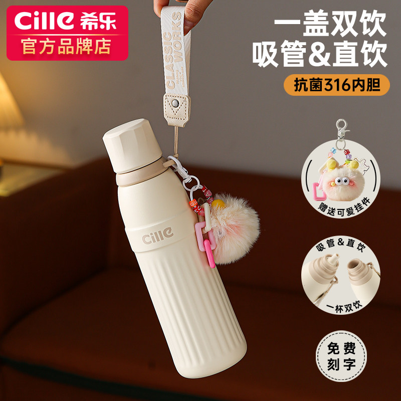 希乐保温杯女生高颜值2025新款水杯男学生上学专用儿童吸管杯子