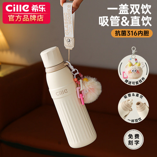 希乐保温杯女生高颜值2025新款水杯男学生上学专用儿童吸管杯子
