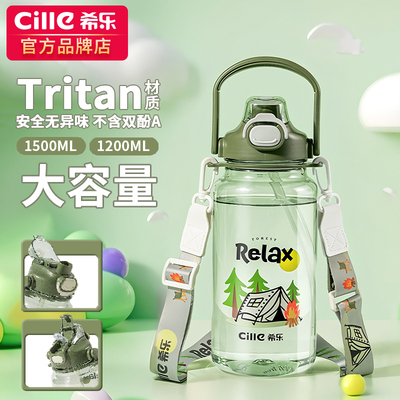 希乐水杯大容量2025新款夏日食品级tritan吸管杯大肚杯运动水壶