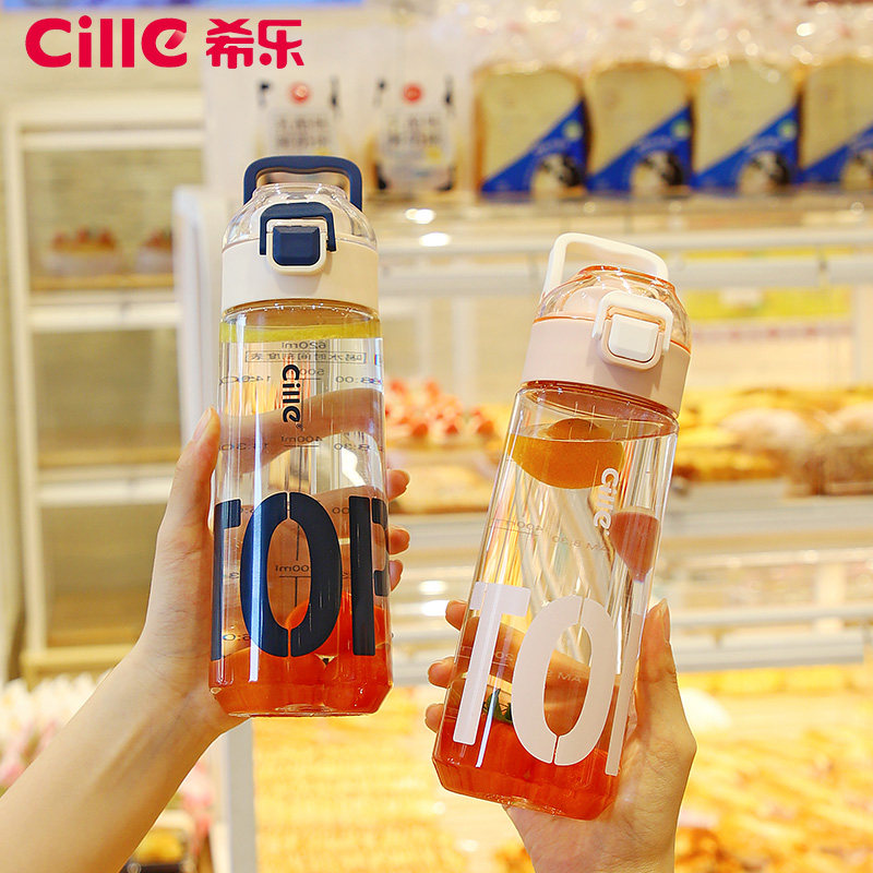 希乐水杯男女儿童带滤网夏季塑料水壶防摔耐高温tritan运动杯子